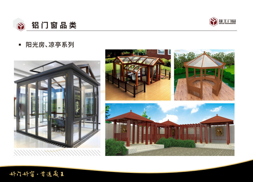 Foshan ShengW Doors and Windows Technology Co.,Ltd línea de producción del fabricante