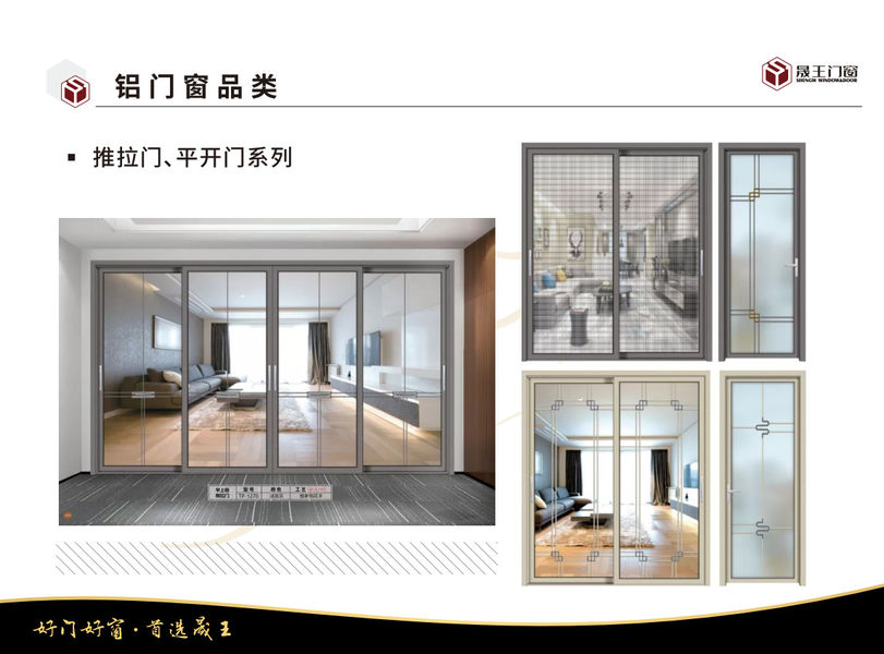 Foshan ShengW Doors and Windows Technology Co.,Ltd línea de producción del fabricante